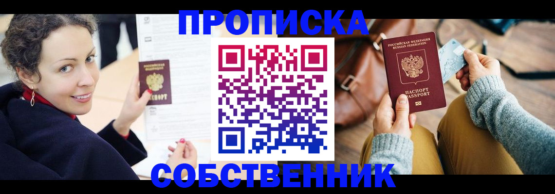 прописка иностранных граждан в Владивостоке